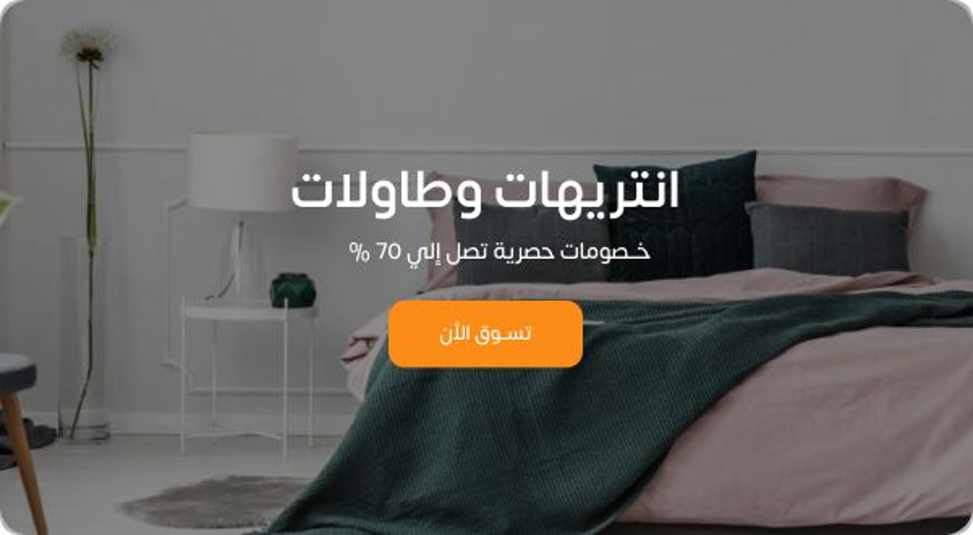 ديكور
